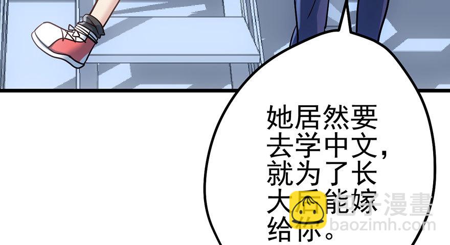 我才不是恶毒女配（麻辣女配）韩漫全集-和我一起兜风无删减无遮挡章节图片 