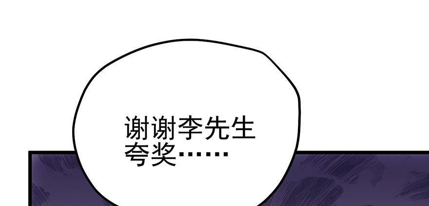 我才不是恶毒女配（麻辣女配）韩漫全集-和我一起兜风无删减无遮挡章节图片 
