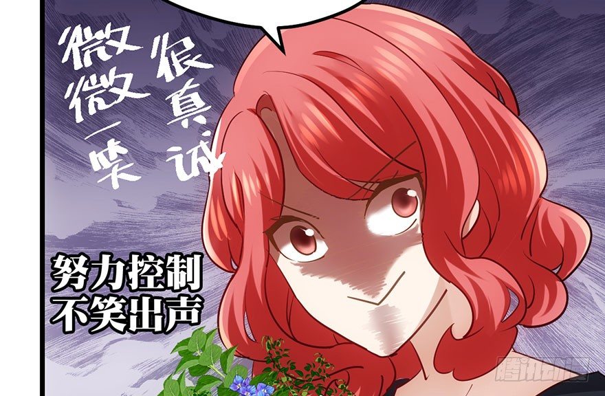 我才不是恶毒女配（麻辣女配）韩漫全集-和我一起兜风无删减无遮挡章节图片 