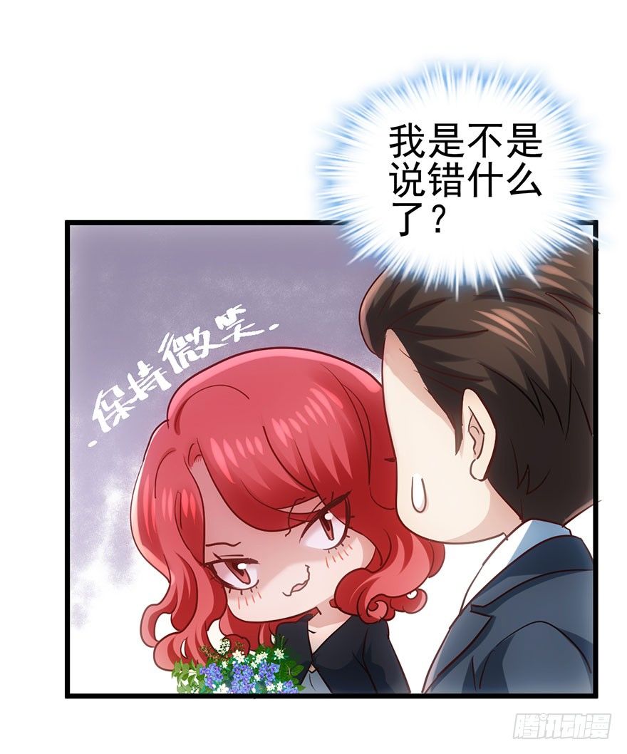 我才不是恶毒女配（麻辣女配）韩漫全集-和我一起兜风无删减无遮挡章节图片 