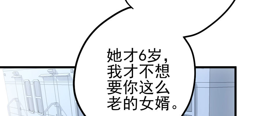 我才不是恶毒女配（麻辣女配）韩漫全集-和我一起兜风无删减无遮挡章节图片 
