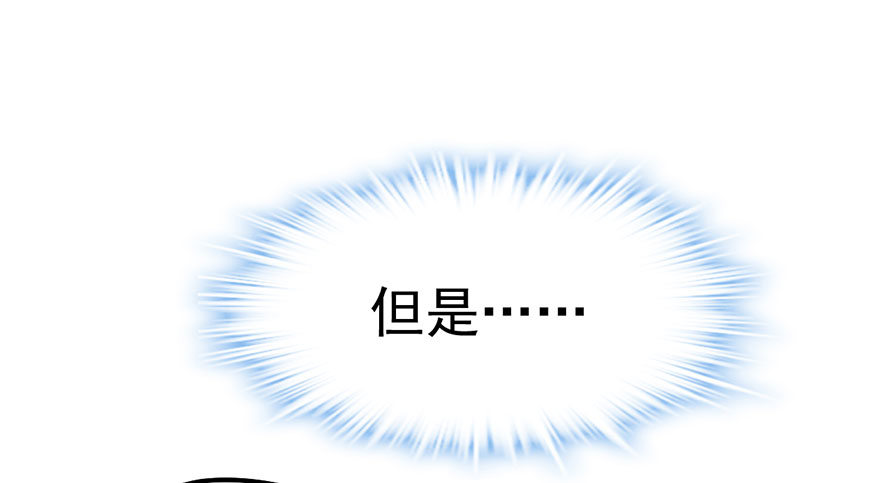 我才不是恶毒女配（麻辣女配）韩漫全集-和我一起兜风无删减无遮挡章节图片 