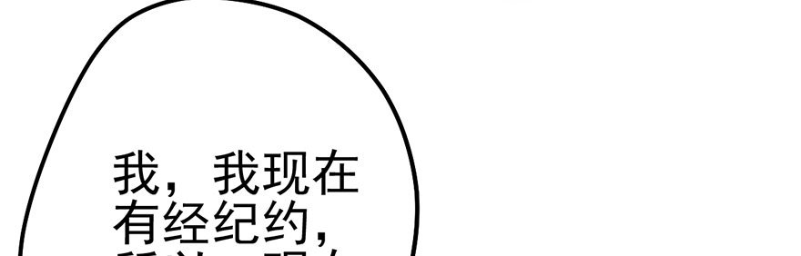 我才不是恶毒女配（麻辣女配）韩漫全集-和我一起兜风无删减无遮挡章节图片 