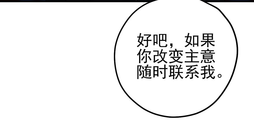 我才不是恶毒女配（麻辣女配）韩漫全集-和我一起兜风无删减无遮挡章节图片 