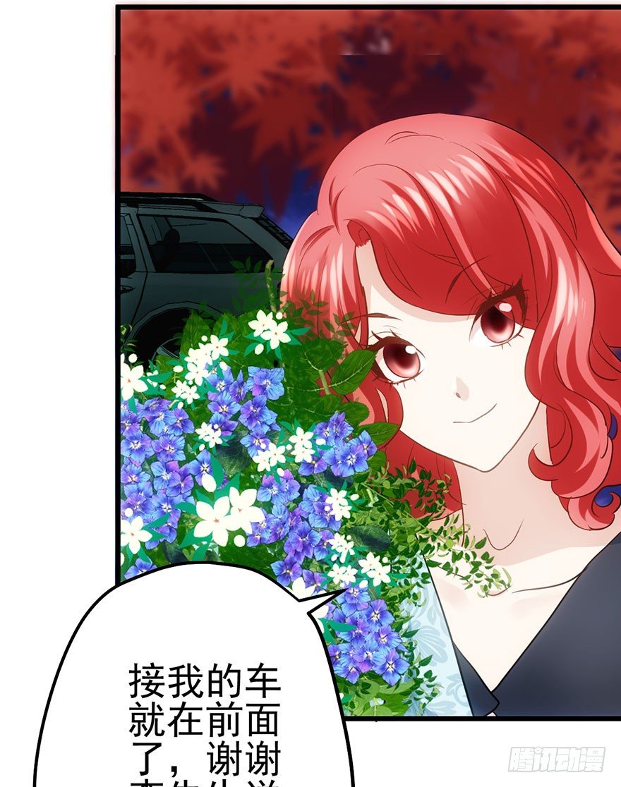 我才不是恶毒女配（麻辣女配）韩漫全集-和我一起兜风无删减无遮挡章节图片 