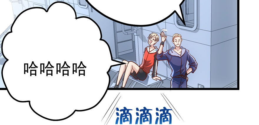 我才不是恶毒女配（麻辣女配）韩漫全集-和我一起兜风无删减无遮挡章节图片 