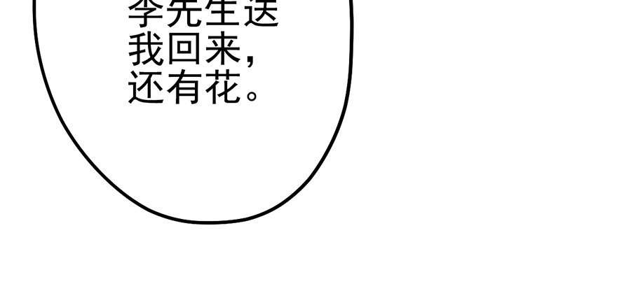 我才不是恶毒女配（麻辣女配）韩漫全集-和我一起兜风无删减无遮挡章节图片 