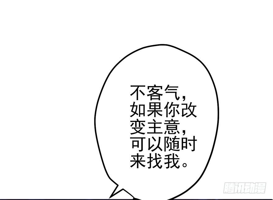 我才不是恶毒女配（麻辣女配）韩漫全集-和我一起兜风无删减无遮挡章节图片 