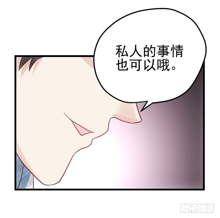 我才不是恶毒女配（麻辣女配）韩漫全集-和我一起兜风无删减无遮挡章节图片 