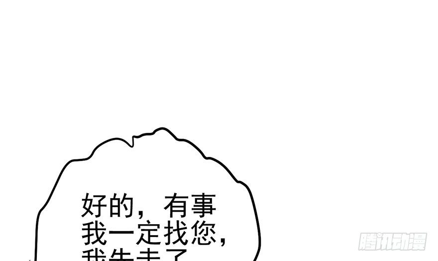 我才不是恶毒女配（麻辣女配）韩漫全集-和我一起兜风无删减无遮挡章节图片 