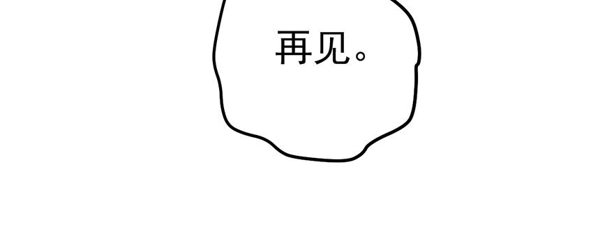 我才不是恶毒女配（麻辣女配）韩漫全集-和我一起兜风无删减无遮挡章节图片 