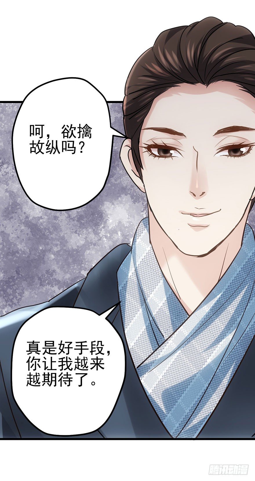 我才不是恶毒女配（麻辣女配）韩漫全集-和我一起兜风无删减无遮挡章节图片 