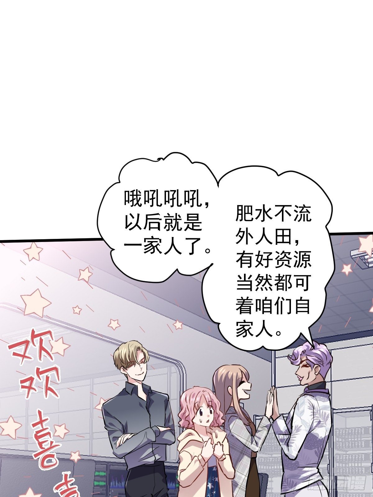 我才不是恶毒女配（麻辣女配）韩漫全集-YUE！无删减无遮挡章节图片 