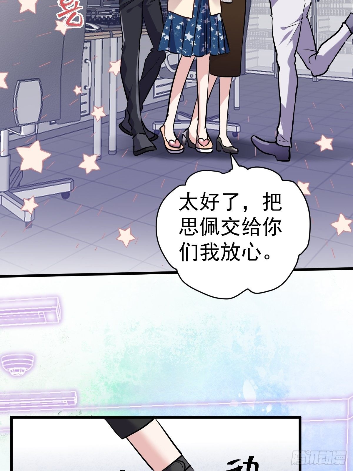 我才不是恶毒女配（麻辣女配）韩漫全集-YUE！无删减无遮挡章节图片 