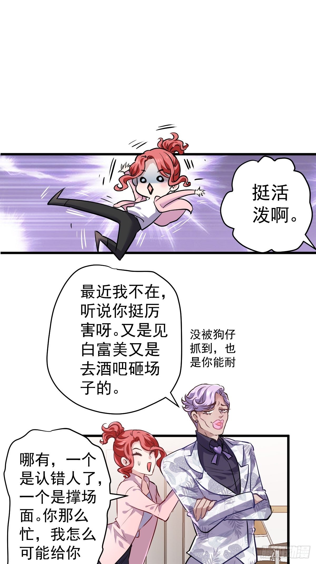 我才不是恶毒女配（麻辣女配）韩漫全集-YUE！无删减无遮挡章节图片 