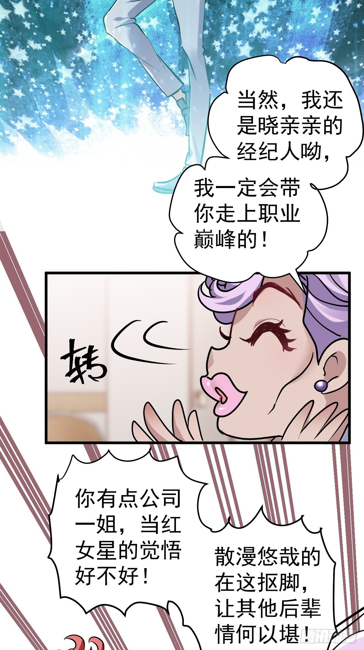 我才不是恶毒女配（麻辣女配）韩漫全集-YUE！无删减无遮挡章节图片 