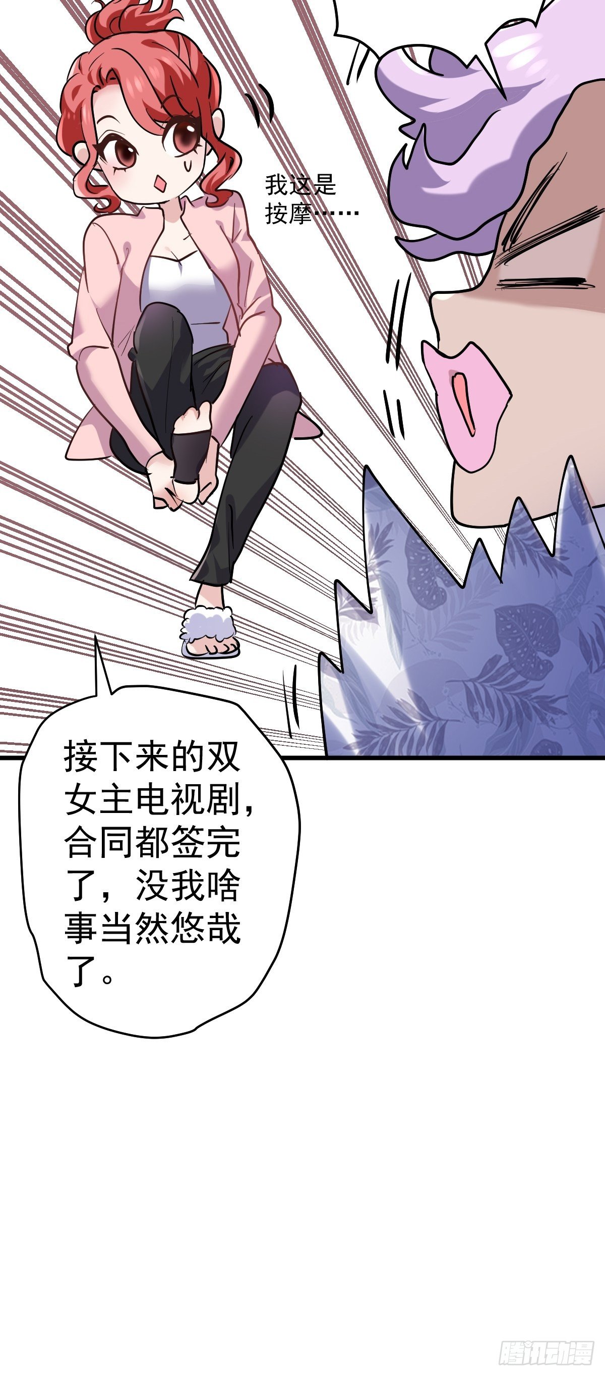 我才不是恶毒女配（麻辣女配）韩漫全集-YUE！无删减无遮挡章节图片 