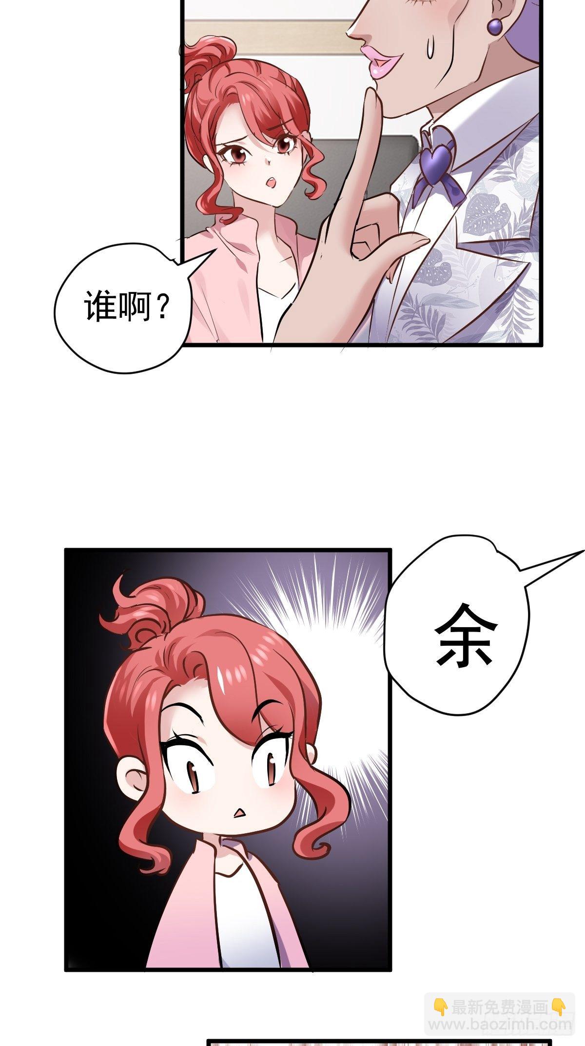 我才不是恶毒女配（麻辣女配）韩漫全集-YUE！无删减无遮挡章节图片 
