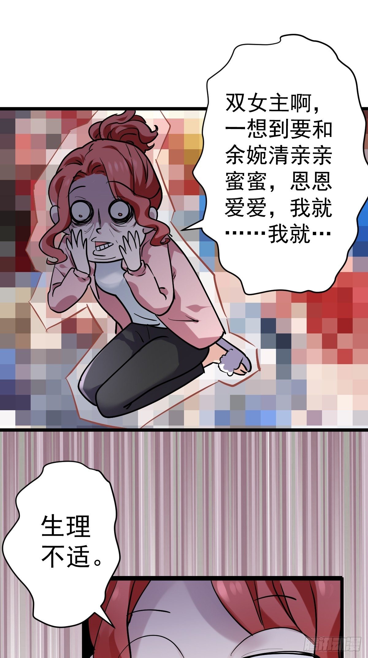 我才不是恶毒女配（麻辣女配）韩漫全集-YUE！无删减无遮挡章节图片 