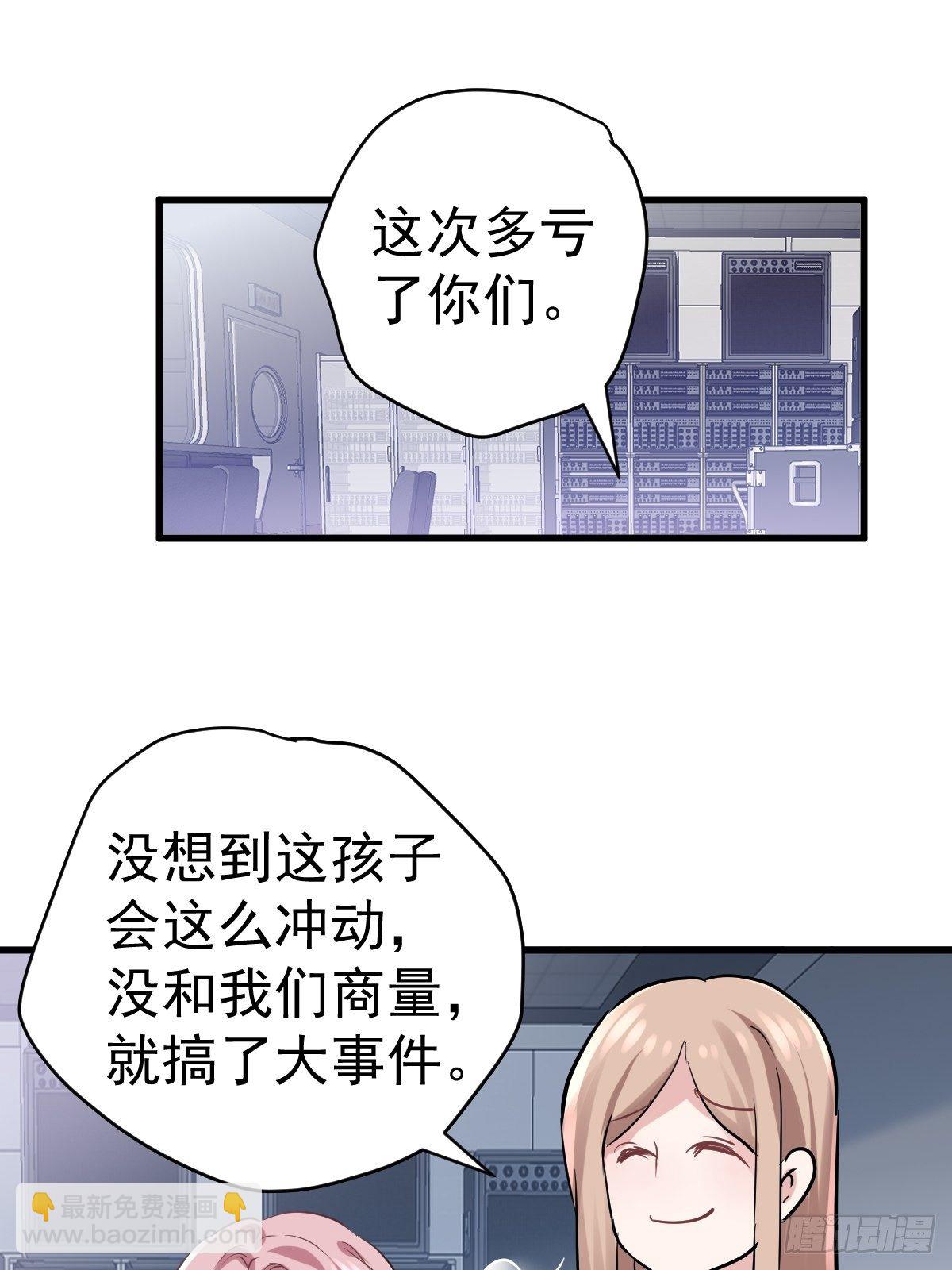 我才不是恶毒女配（麻辣女配）韩漫全集-YUE！无删减无遮挡章节图片 