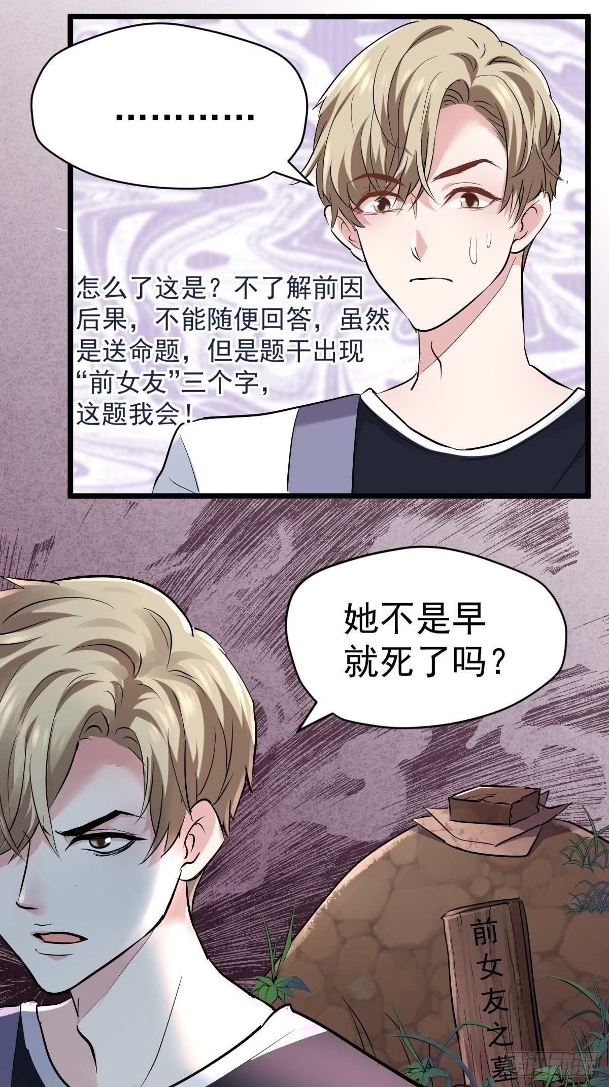 我才不是恶毒女配（麻辣女配）韩漫全集-YUE！无删减无遮挡章节图片 