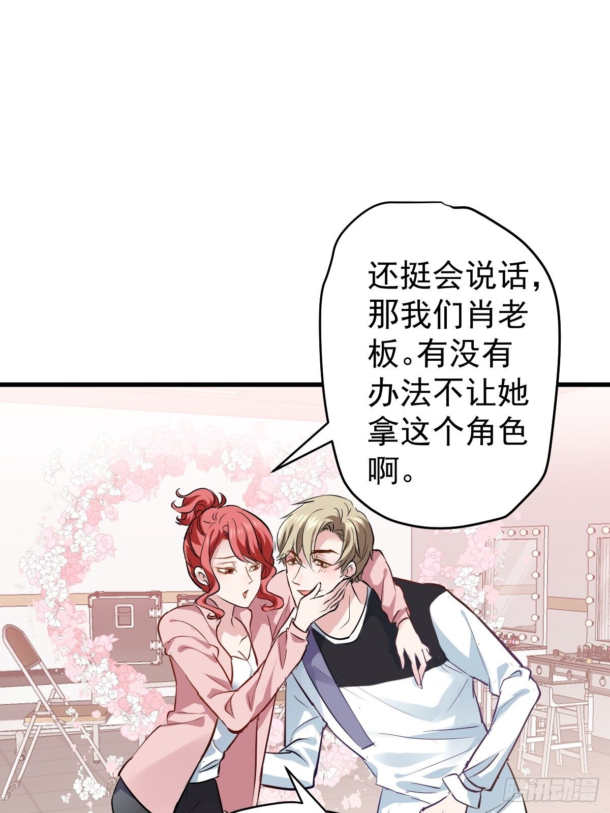 我才不是恶毒女配（麻辣女配）韩漫全集-YUE！无删减无遮挡章节图片 