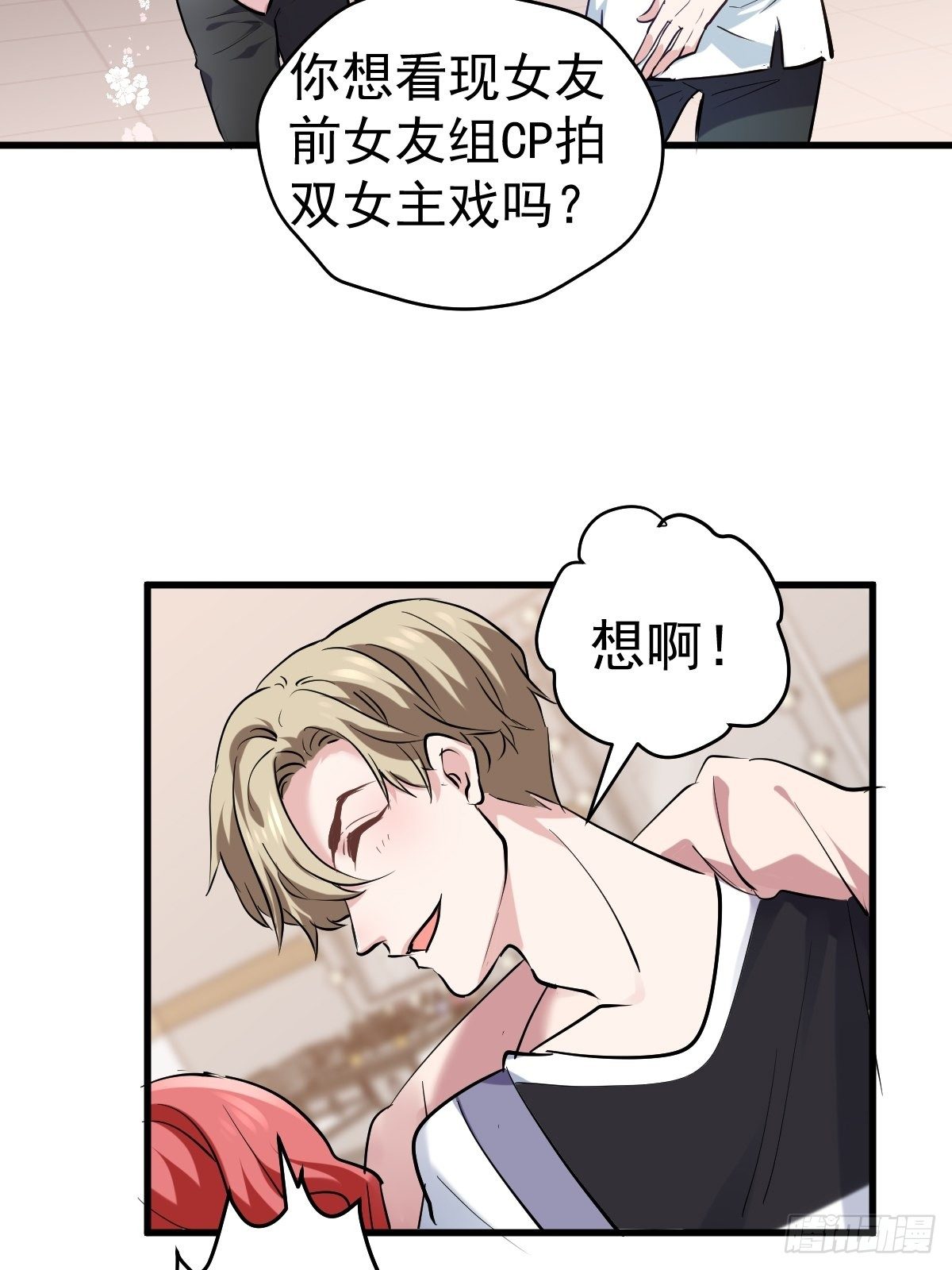 我才不是恶毒女配（麻辣女配）韩漫全集-YUE！无删减无遮挡章节图片 