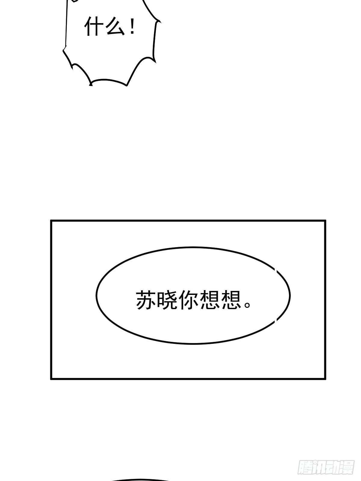 我才不是恶毒女配（麻辣女配）韩漫全集-YUE！无删减无遮挡章节图片 