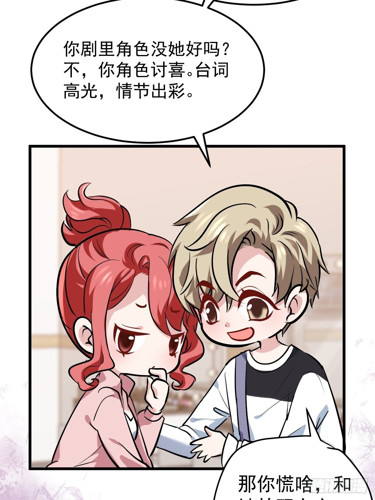 我才不是恶毒女配（麻辣女配）韩漫全集-YUE！无删减无遮挡章节图片 