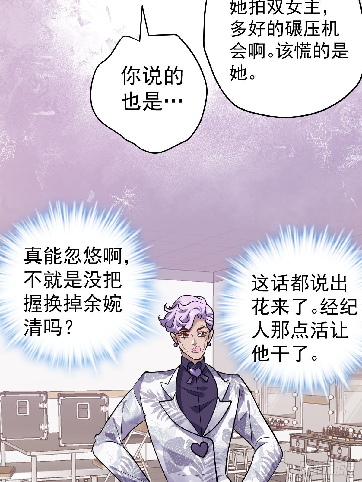 我才不是恶毒女配（麻辣女配）韩漫全集-YUE！无删减无遮挡章节图片 