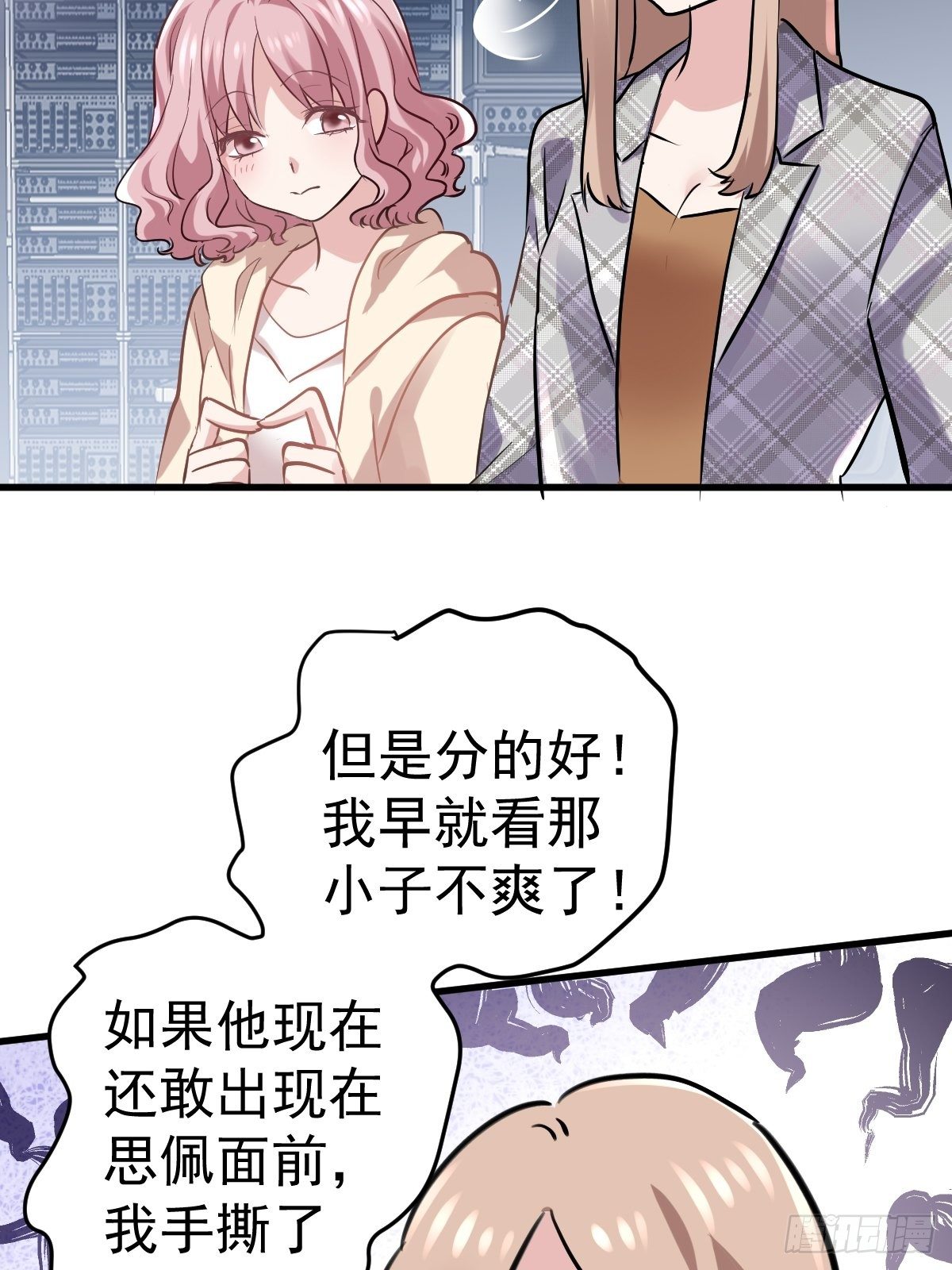 我才不是恶毒女配（麻辣女配）韩漫全集-YUE！无删减无遮挡章节图片 