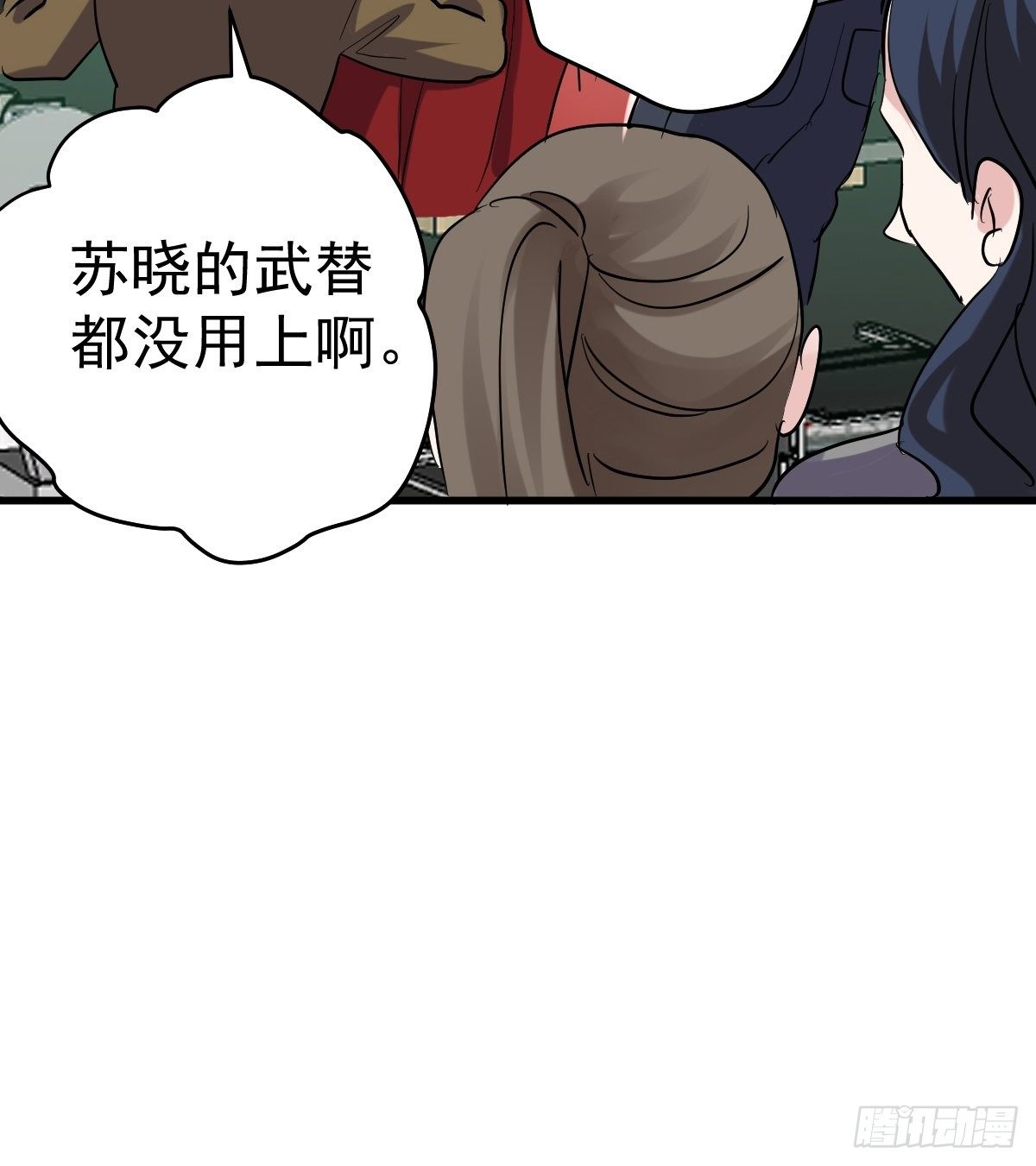 我才不是恶毒女配（麻辣女配）韩漫全集-YUE！无删减无遮挡章节图片 