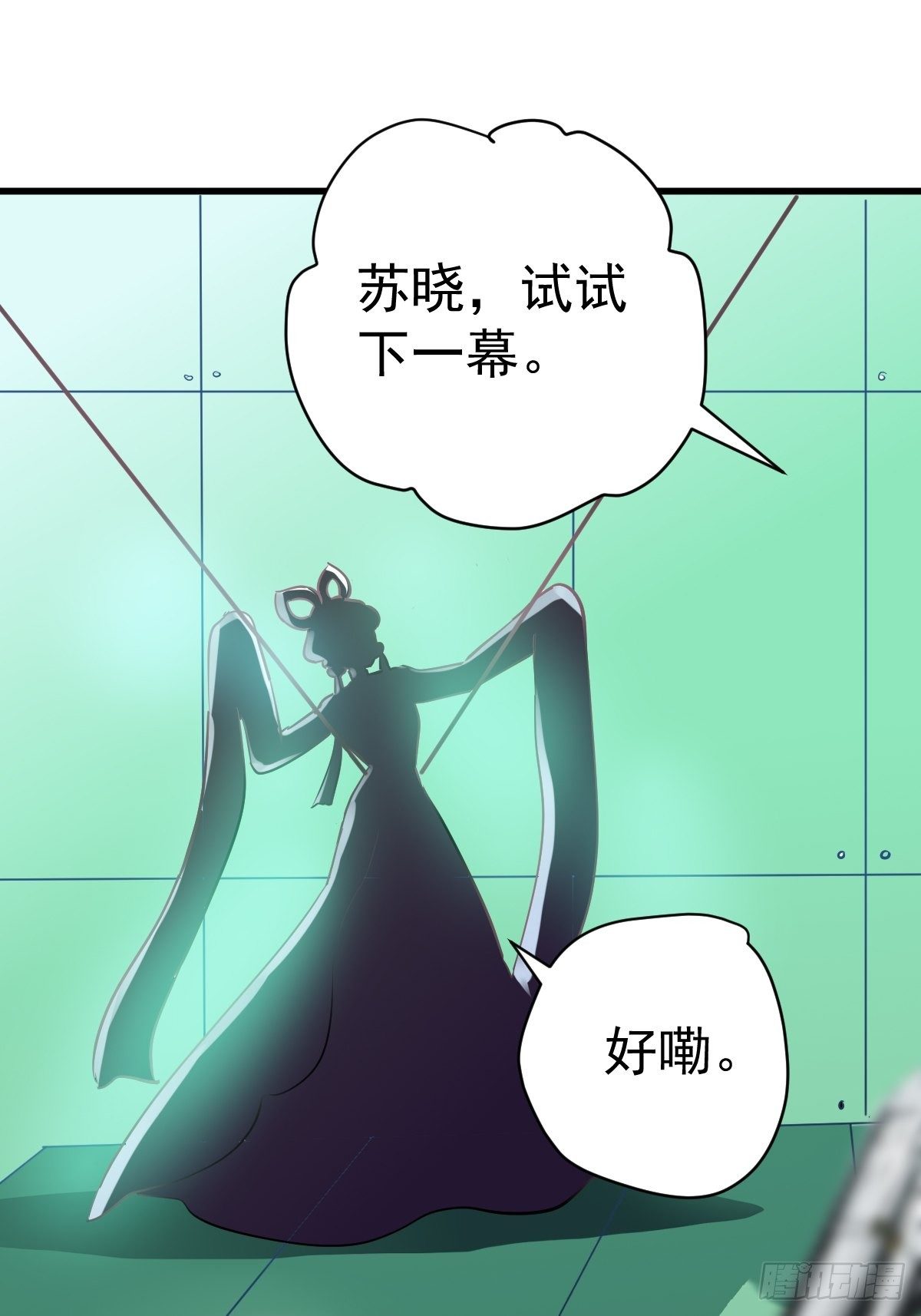 我才不是恶毒女配（麻辣女配）韩漫全集-YUE！无删减无遮挡章节图片 