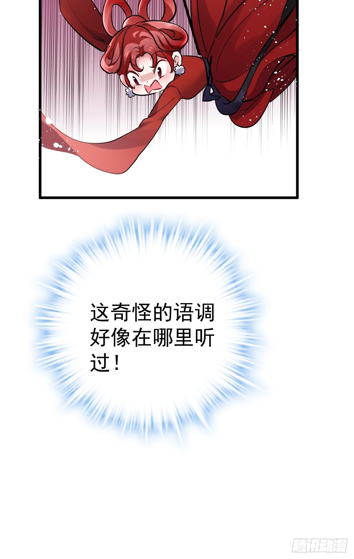 我才不是恶毒女配（麻辣女配）韩漫全集-YUE！无删减无遮挡章节图片 