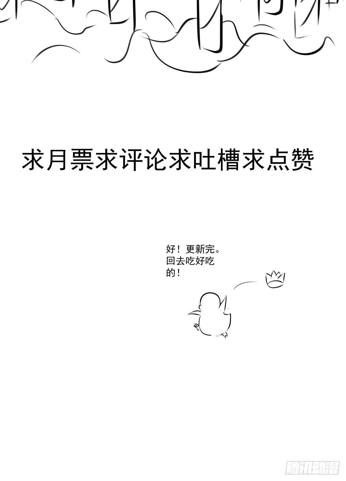 我才不是恶毒女配（麻辣女配）韩漫全集-YUE！无删减无遮挡章节图片 