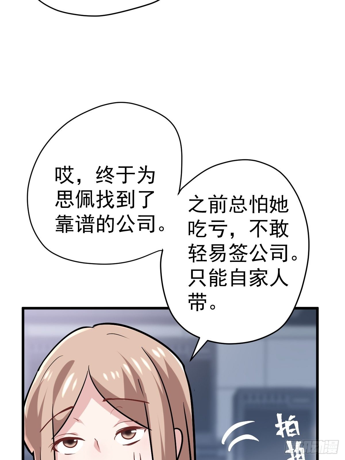 我才不是恶毒女配（麻辣女配）韩漫全集-YUE！无删减无遮挡章节图片 