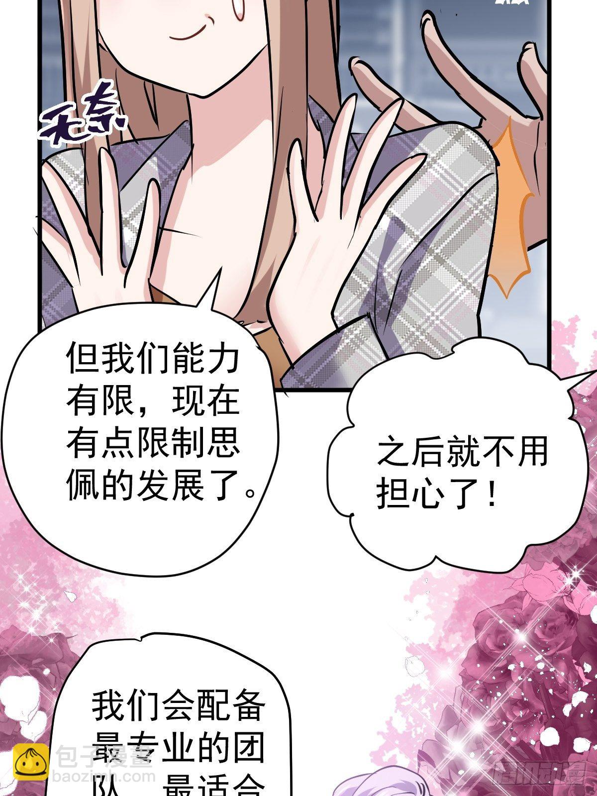 我才不是恶毒女配（麻辣女配）韩漫全集-YUE！无删减无遮挡章节图片 