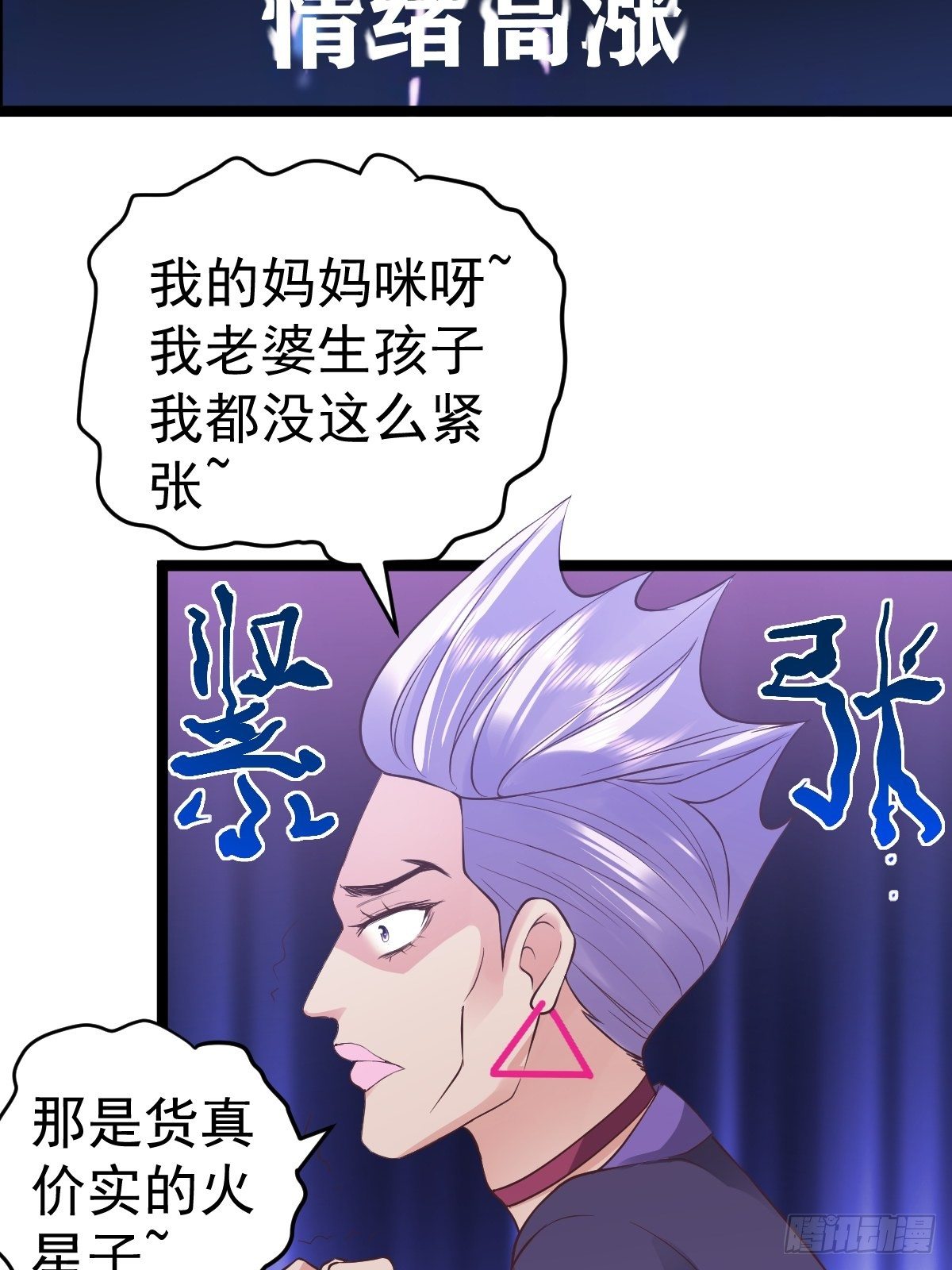 我才不是恶毒女配（麻辣女配）韩漫全集-切磋，决斗，比试，打一架！无删减无遮挡章节图片 