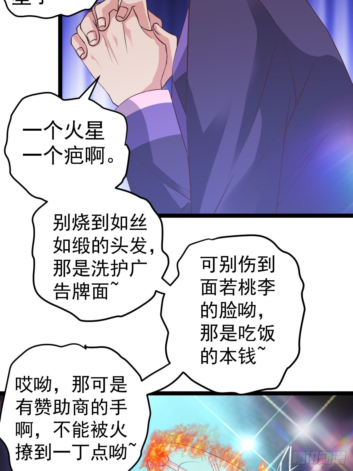 我才不是恶毒女配（麻辣女配）韩漫全集-切磋，决斗，比试，打一架！无删减无遮挡章节图片 