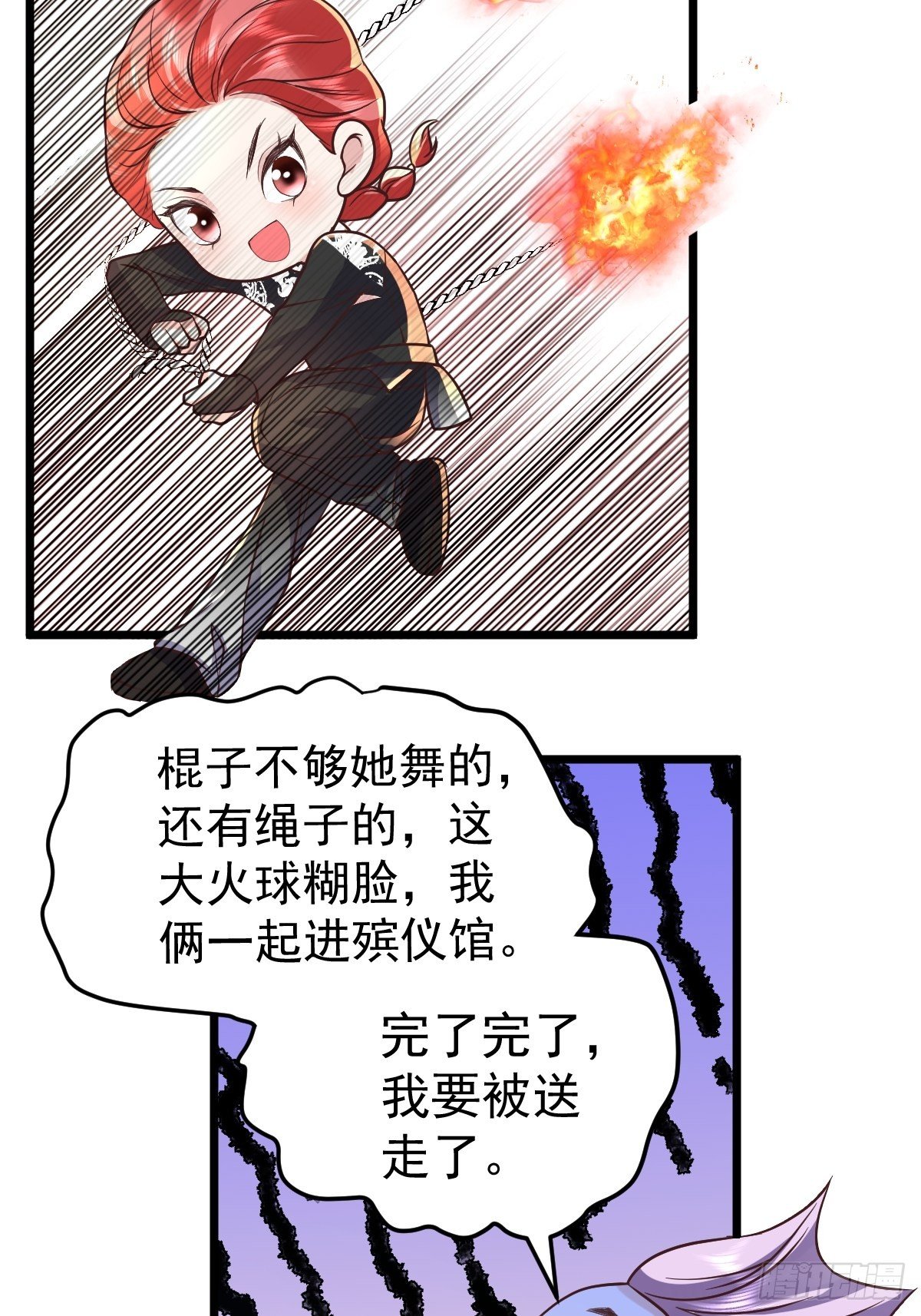 我才不是恶毒女配（麻辣女配）韩漫全集-切磋，决斗，比试，打一架！无删减无遮挡章节图片 