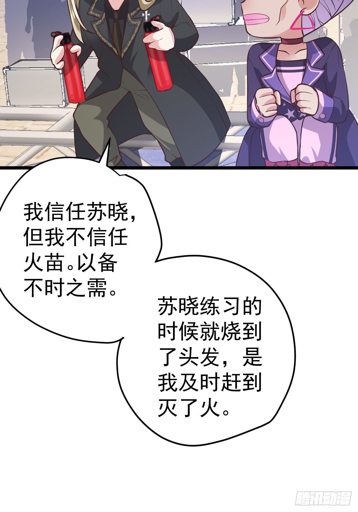 我才不是恶毒女配（麻辣女配）韩漫全集-切磋，决斗，比试，打一架！无删减无遮挡章节图片 