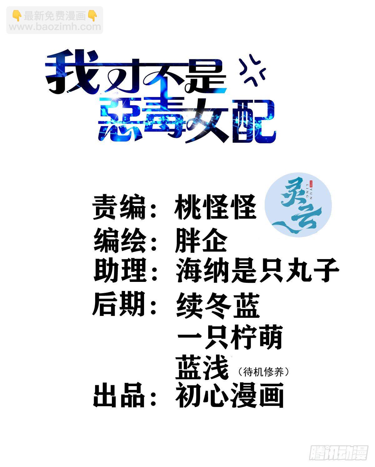 我才不是恶毒女配（麻辣女配）韩漫全集-切磋，决斗，比试，打一架！无删减无遮挡章节图片 