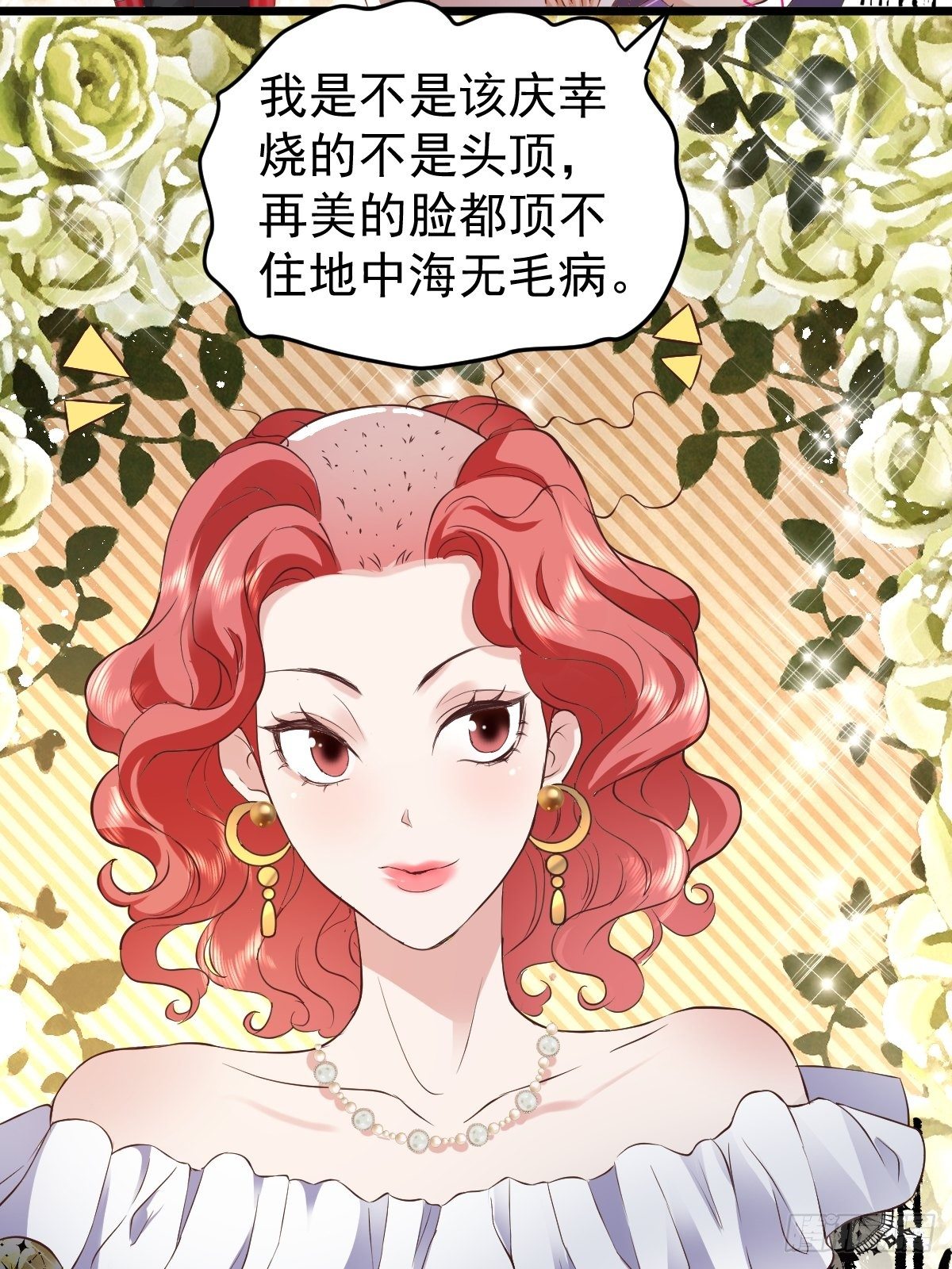 我才不是恶毒女配（麻辣女配）韩漫全集-切磋，决斗，比试，打一架！无删减无遮挡章节图片 