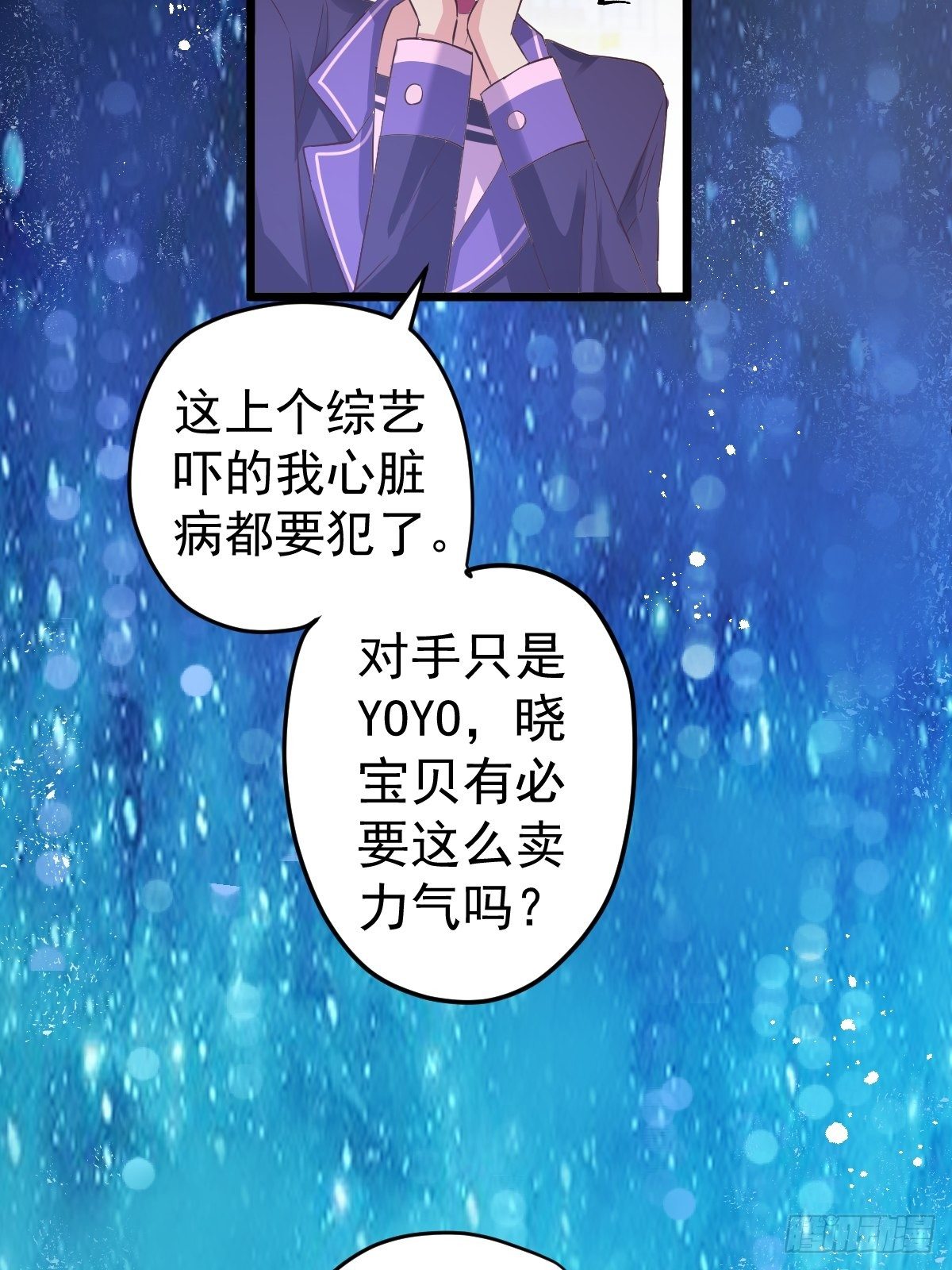 我才不是恶毒女配（麻辣女配）韩漫全集-切磋，决斗，比试，打一架！无删减无遮挡章节图片 