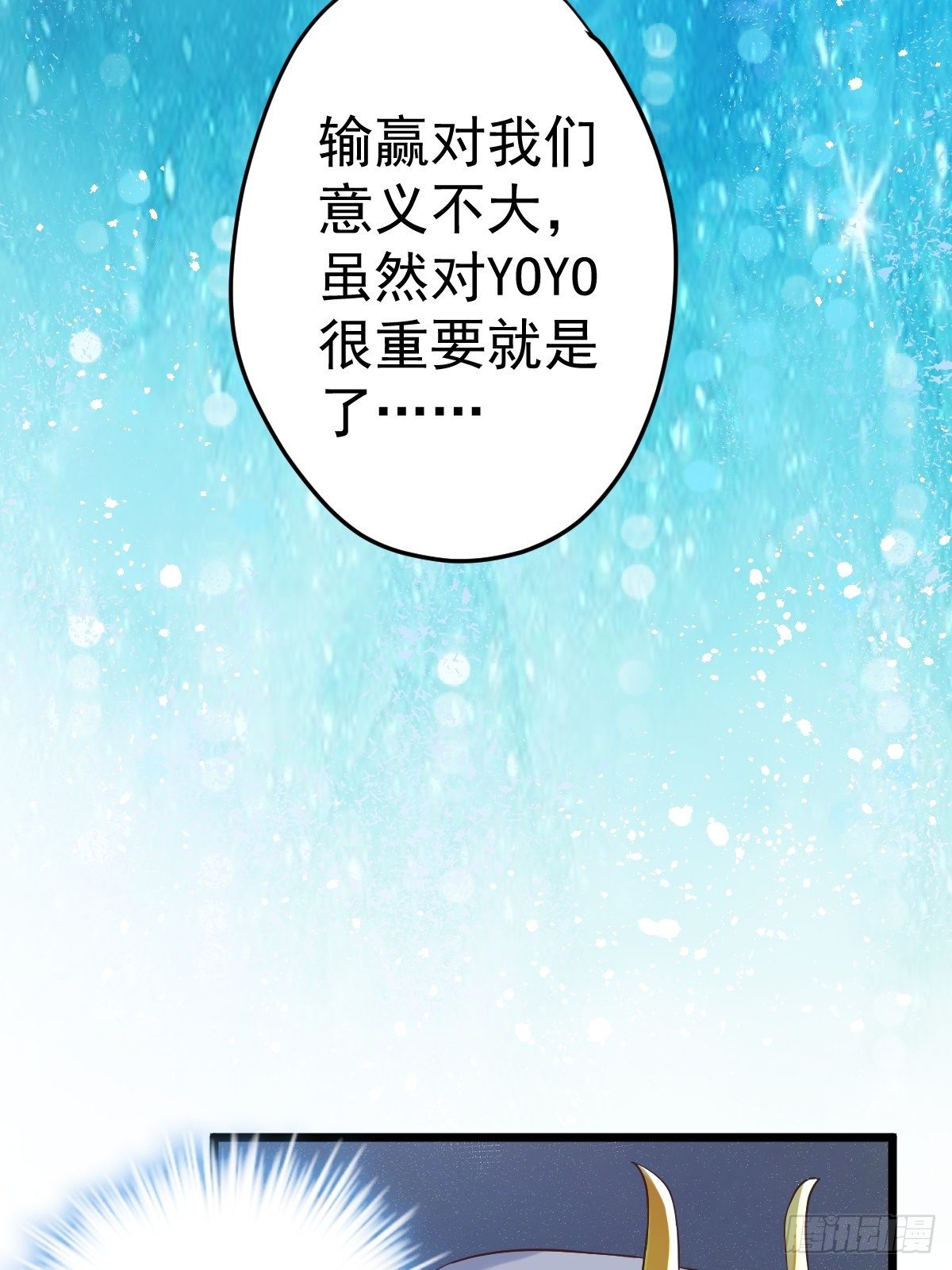 我才不是恶毒女配（麻辣女配）韩漫全集-切磋，决斗，比试，打一架！无删减无遮挡章节图片 