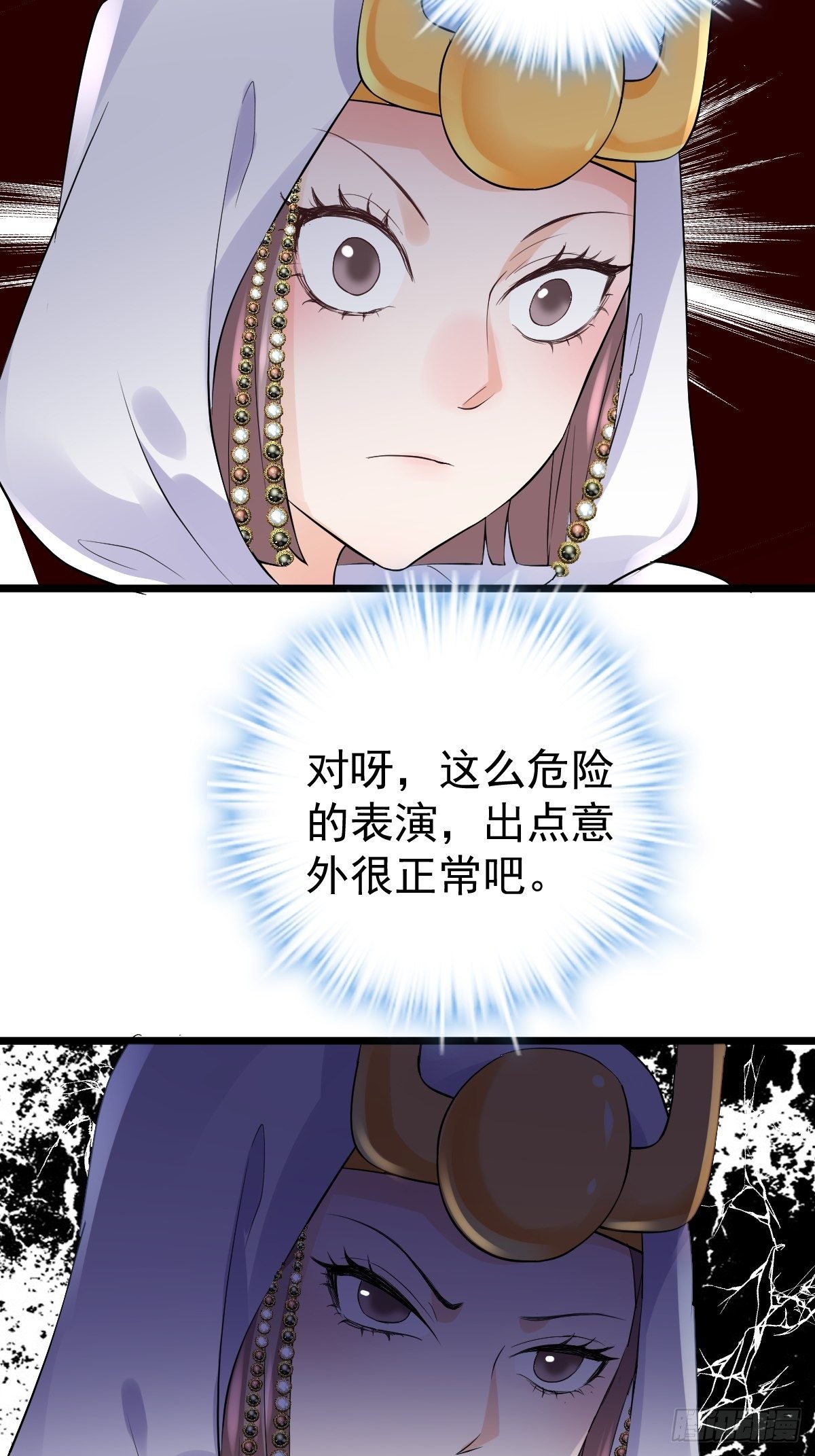 我才不是恶毒女配（麻辣女配）韩漫全集-切磋，决斗，比试，打一架！无删减无遮挡章节图片 