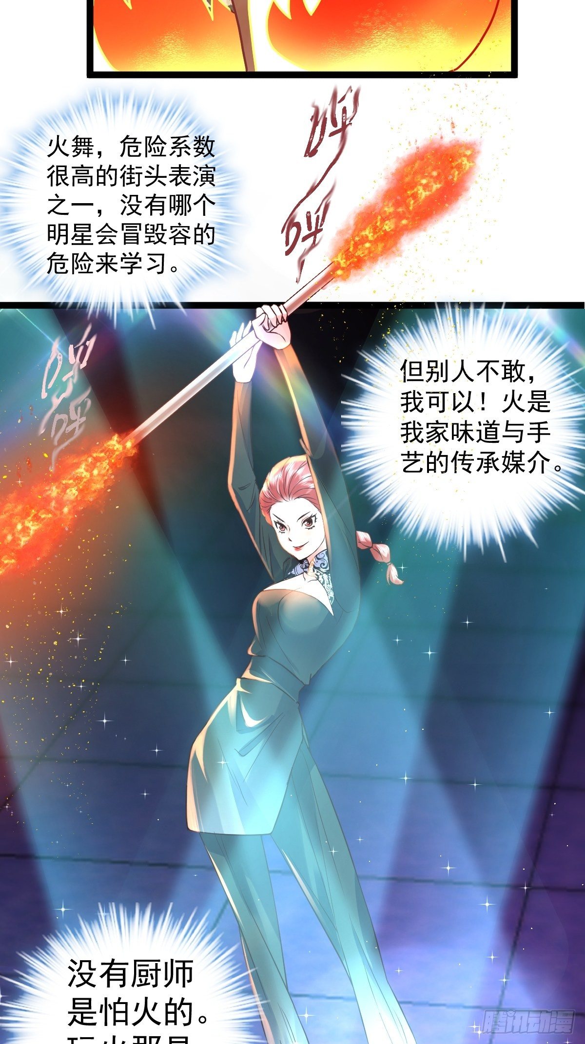 我才不是恶毒女配（麻辣女配）韩漫全集-切磋，决斗，比试，打一架！无删减无遮挡章节图片 