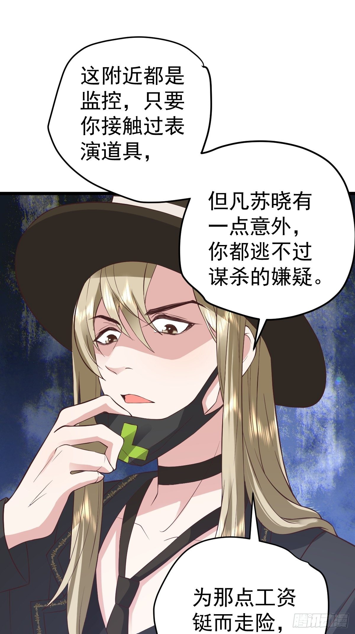 我才不是恶毒女配（麻辣女配）韩漫全集-切磋，决斗，比试，打一架！无删减无遮挡章节图片 
