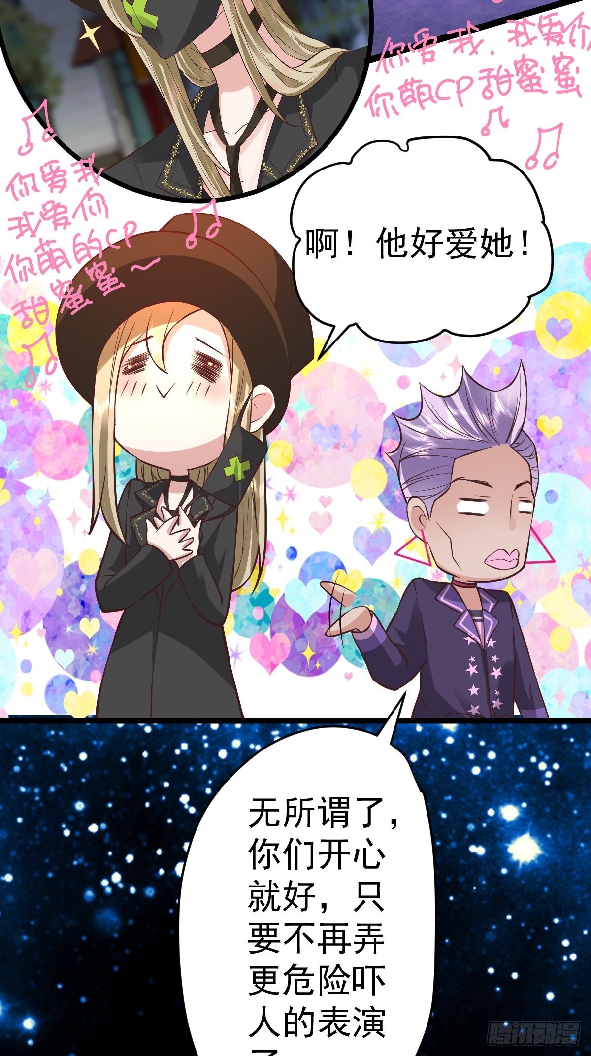 我才不是恶毒女配（麻辣女配）韩漫全集-切磋，决斗，比试，打一架！无删减无遮挡章节图片 