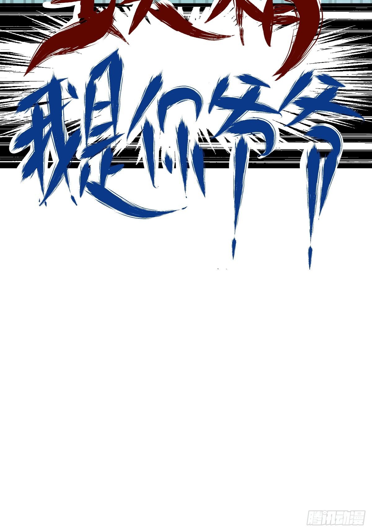 我才不是恶毒女配（麻辣女配）韩漫全集-切磋，决斗，比试，打一架！无删减无遮挡章节图片 